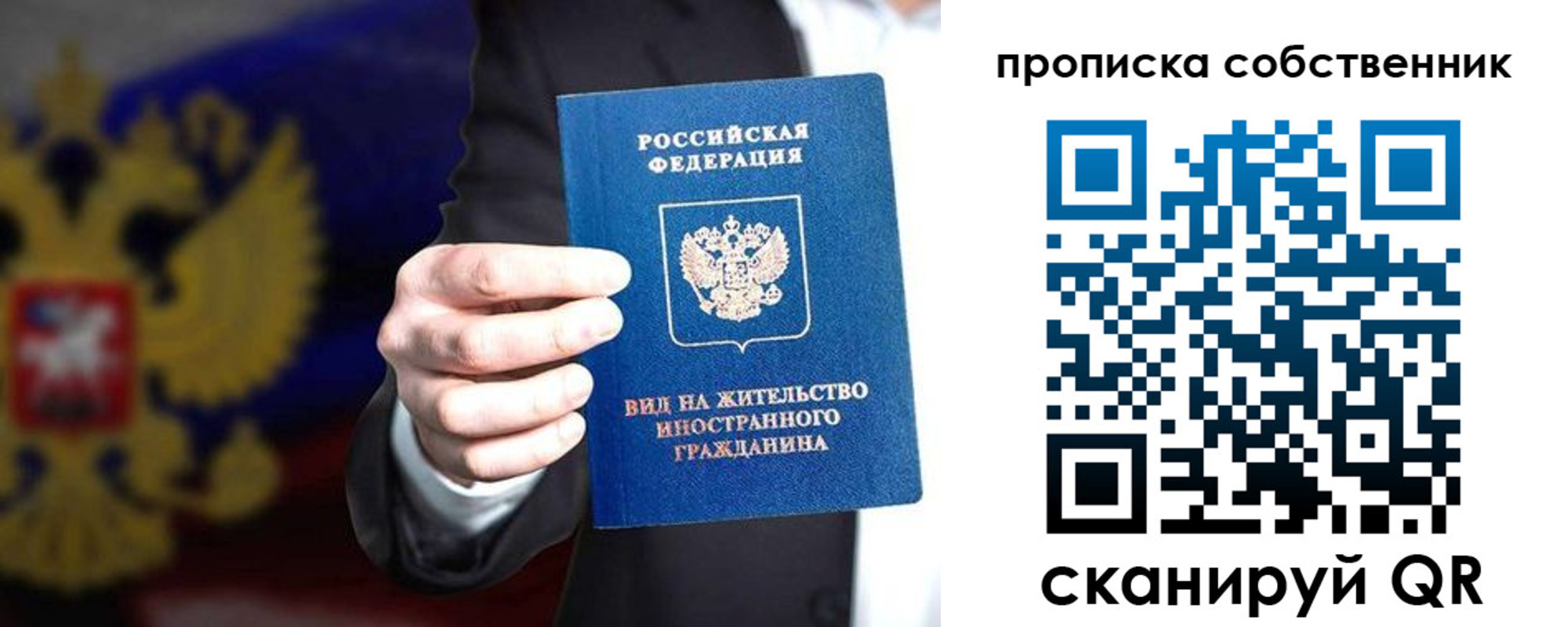 прописка законно в Гремячинске