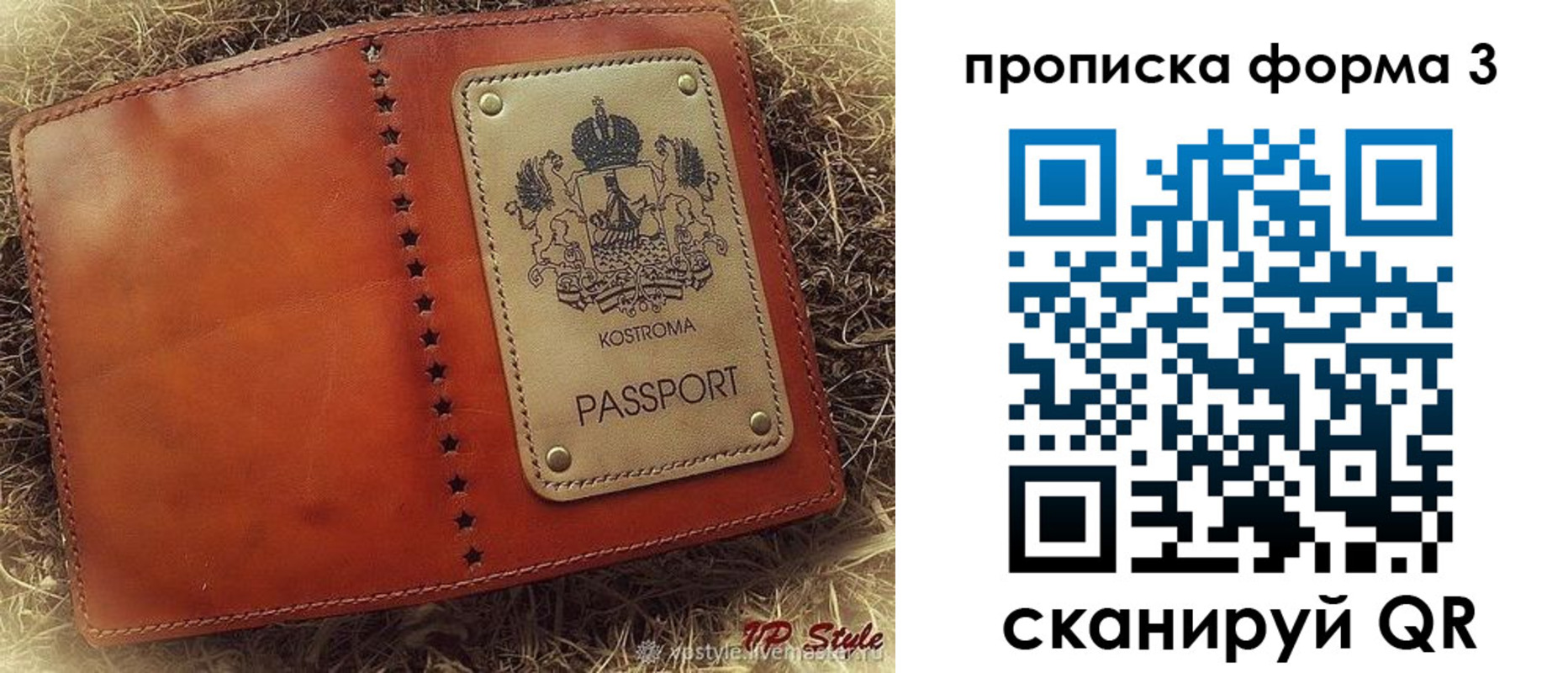 прописка паспорт в Гремячинске