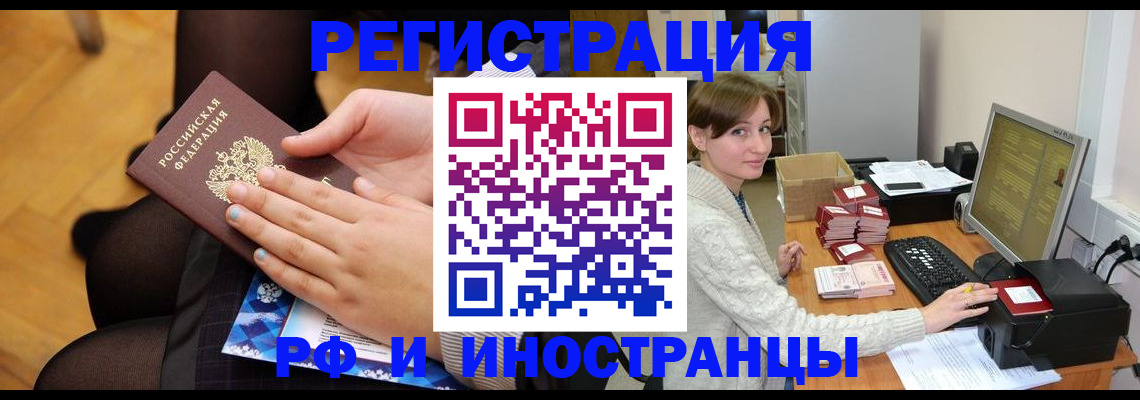 прописка паспорт в Гремячинске