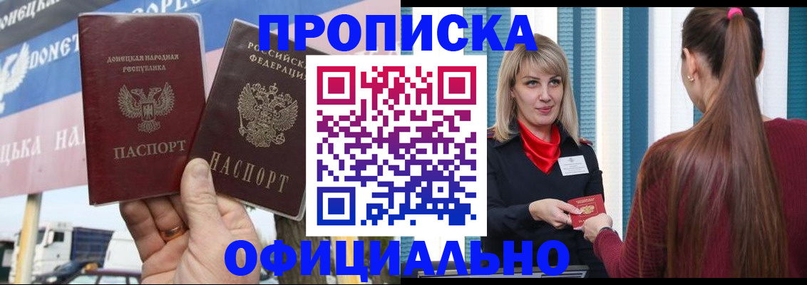 пропишу в квартире в Гремячинске