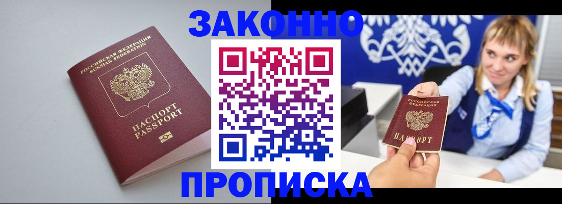 пропишу в квартире в Гремячинске