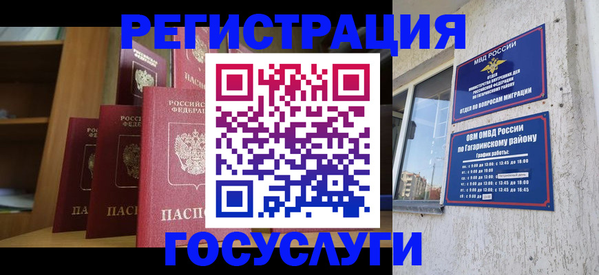 временная регистрация надежно в Гремячинске
