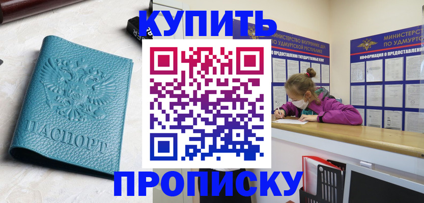 прописка иностранных граждан в Гремячинске