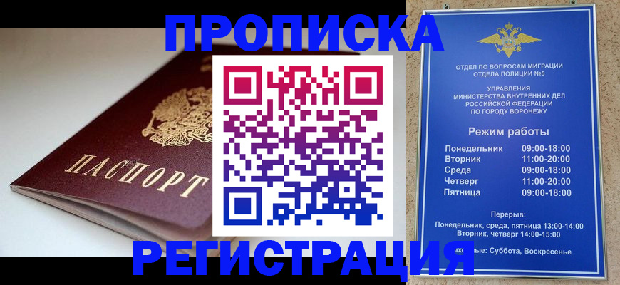 найти адрес прописки в Гремячинске