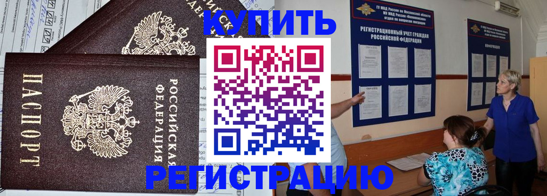 регистрация для дет. сада в Гремячинске