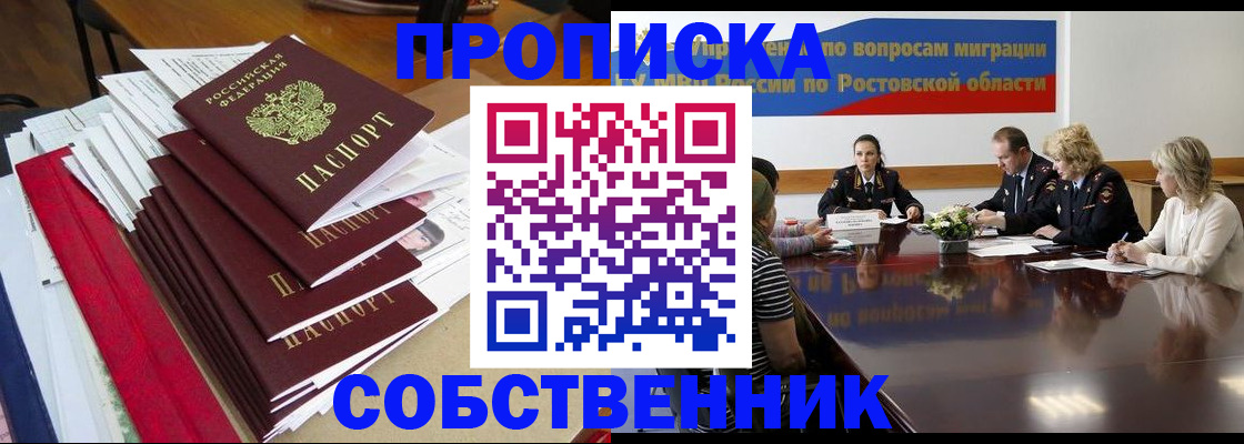 прописка паспорт в Гремячинске