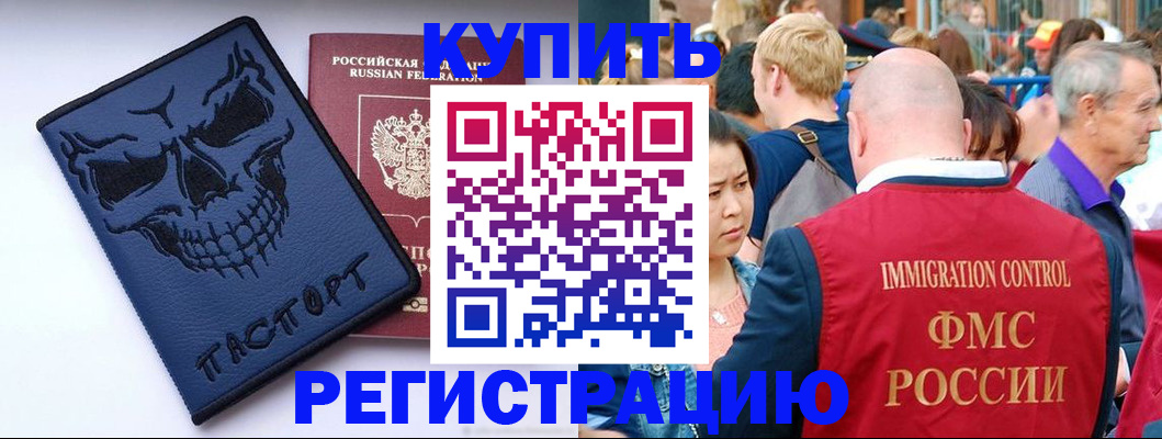 временная регистрация гарантия в Гремячинске