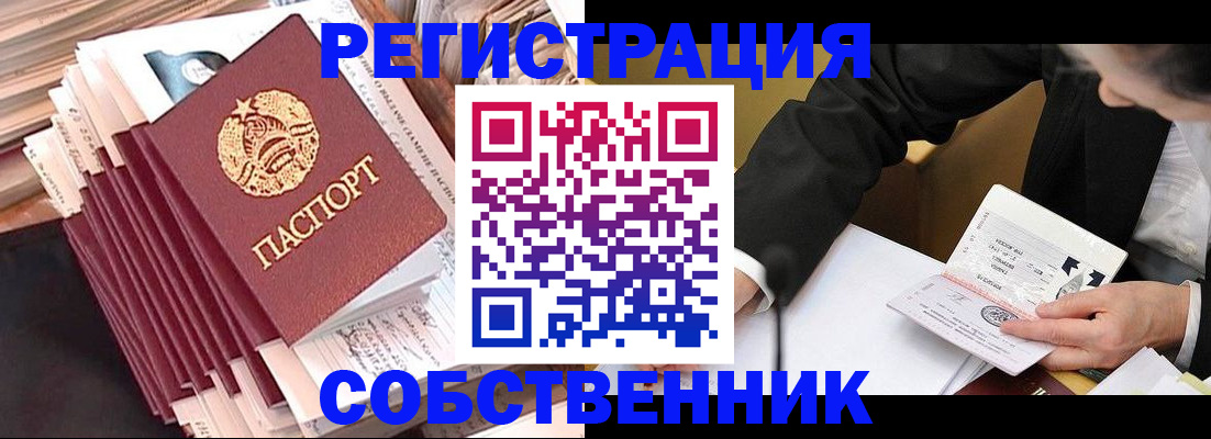 временная регистрация в Гремячинске